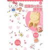 Skater 3D Cookie Cutter, Hello Kitty Snack Time, DCN1-A