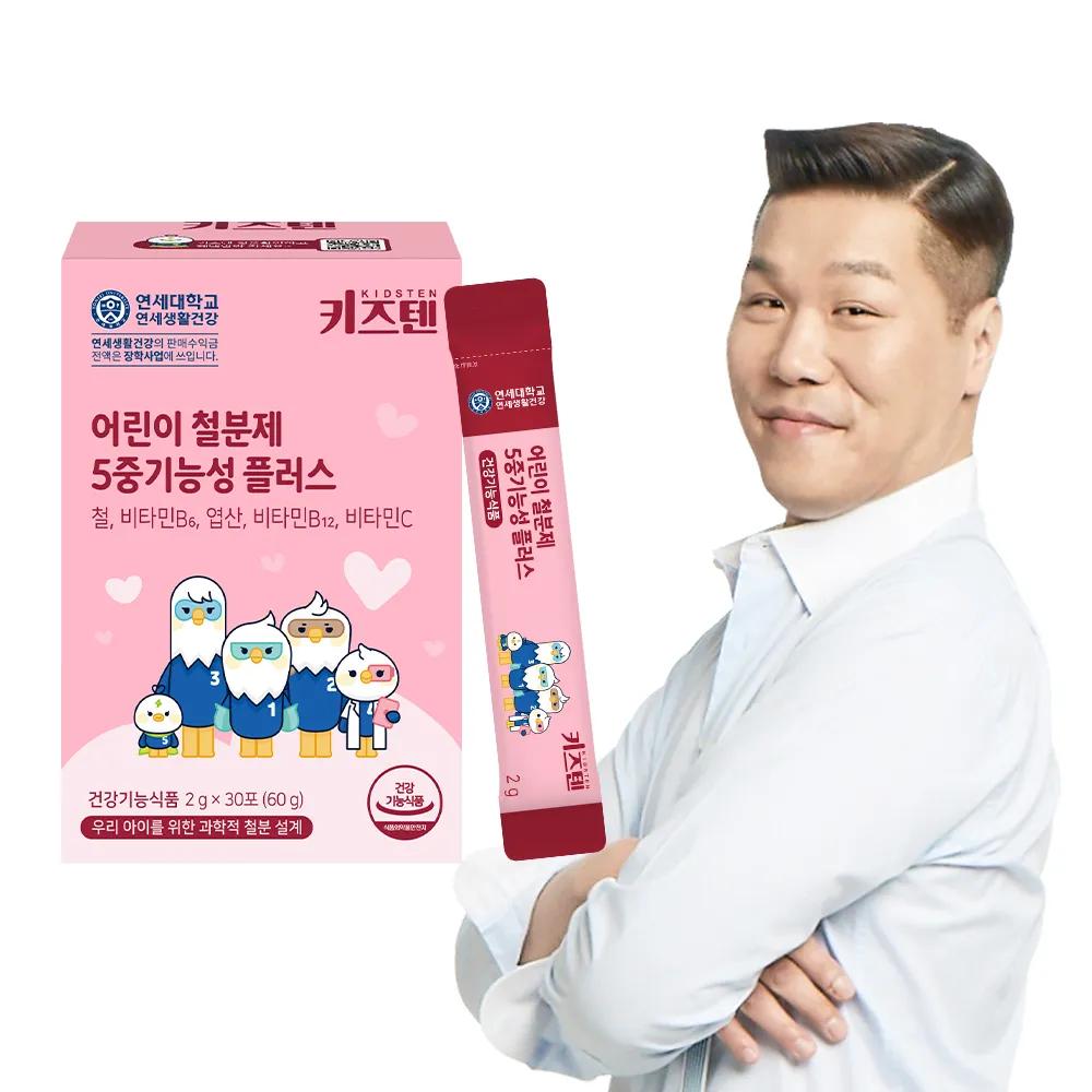 KIDSTEN Children’s Iron Supplement 5-Functional Plus Grape Flavor 30 Sticks (1-month Supply)