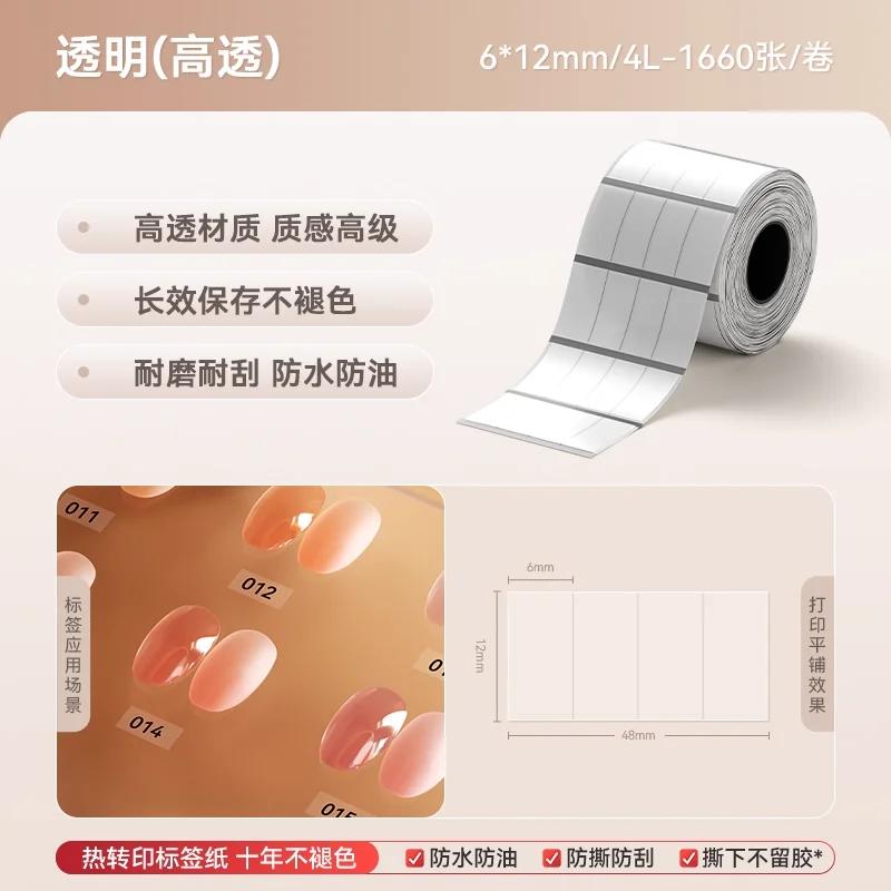Niimbot M2/M3 Transparentes Etikett Selbstklebendes Thermotransfer-Druckpapier Wasserdicht Reißfest Klare Versiegelungsaufkleber