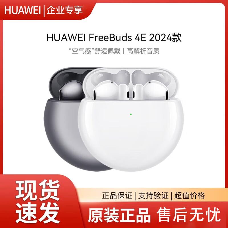 

Huawei FreeBuds 4E 2024 True Wireless Semi-in-ear Earbuds