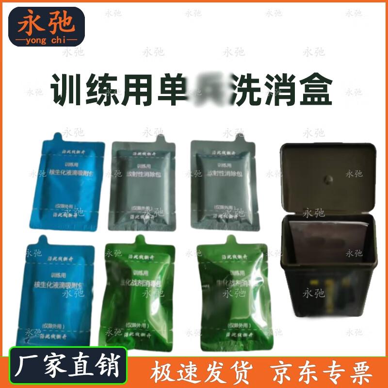 Yongchi Single B Disinfection Box