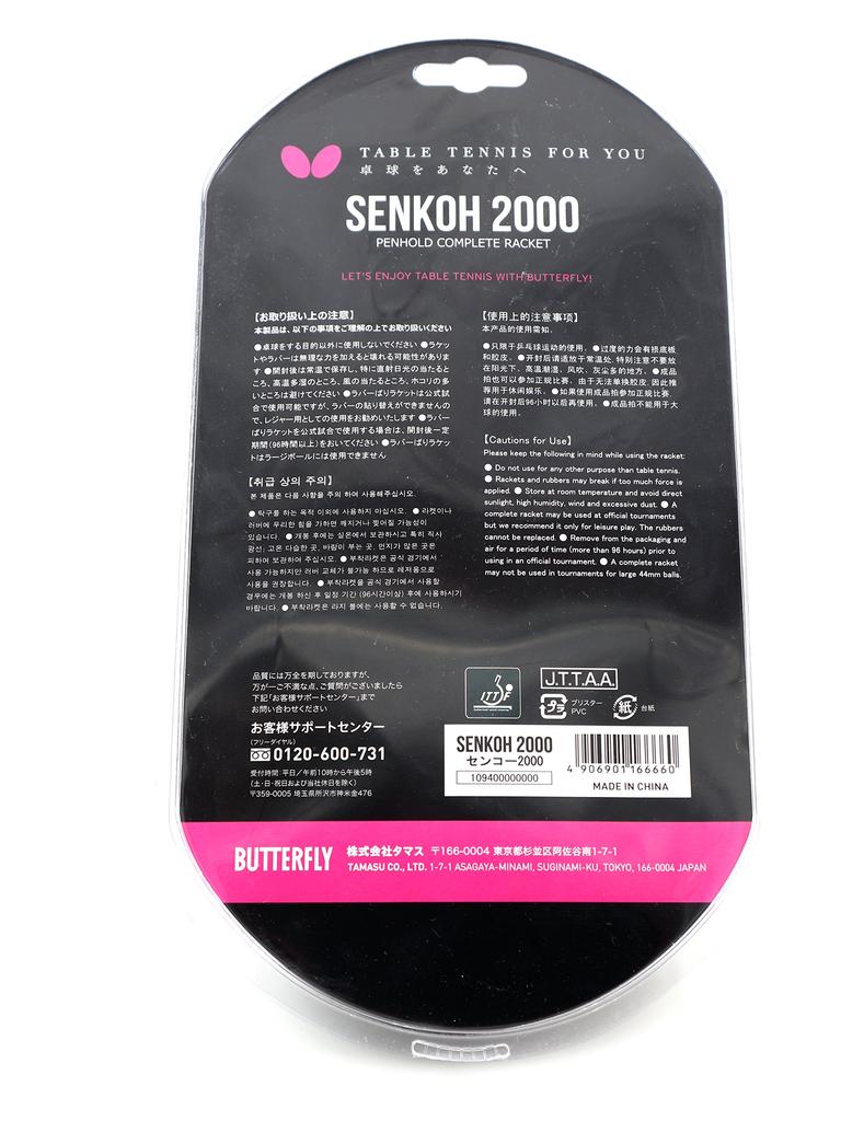 TAMASU Senko 2000 Tischtennisschläger 10940