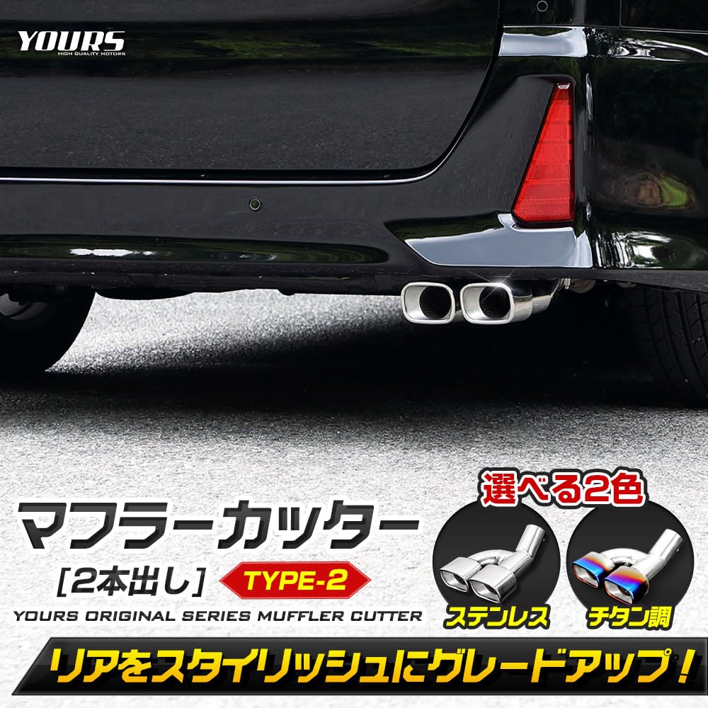 80 Series and Esquire Compatible Muffler Cutter Type Dual Exhaust Double with Drop Exterior Custom S YOURS Voxy, Noah, 2, [Stainless Steel],