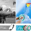 Coehaopike Kite Flying Set of 18cm Locking for Park Reel, 2, 400m, Diameter, Function, Durable, Lightweight, Ergonomic, Long-Term Use, Outdoors,