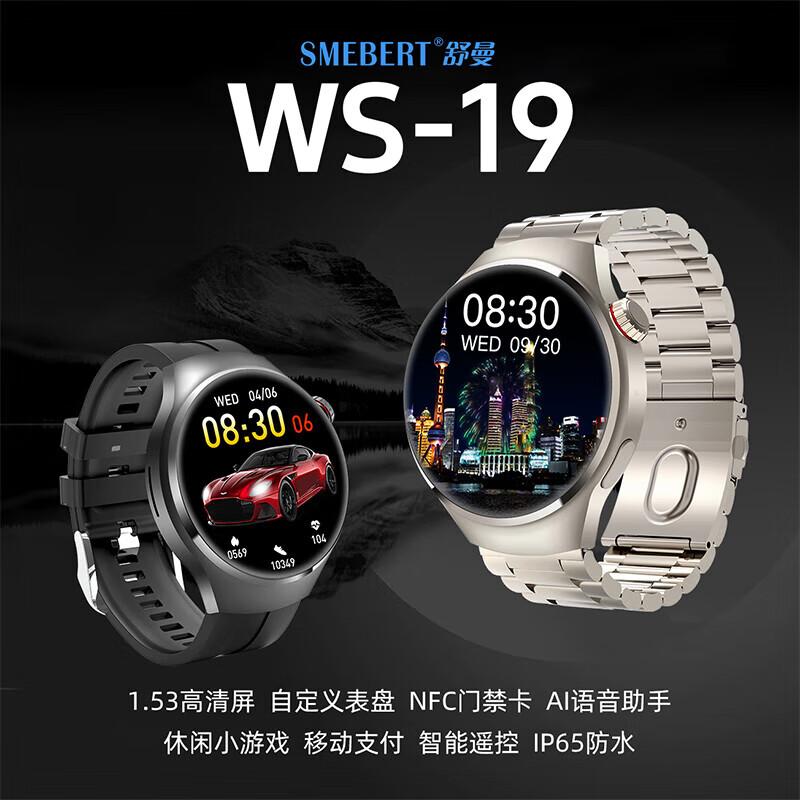 SMEBERT WS-19 Smart Sports Watch for Teens (CN version)