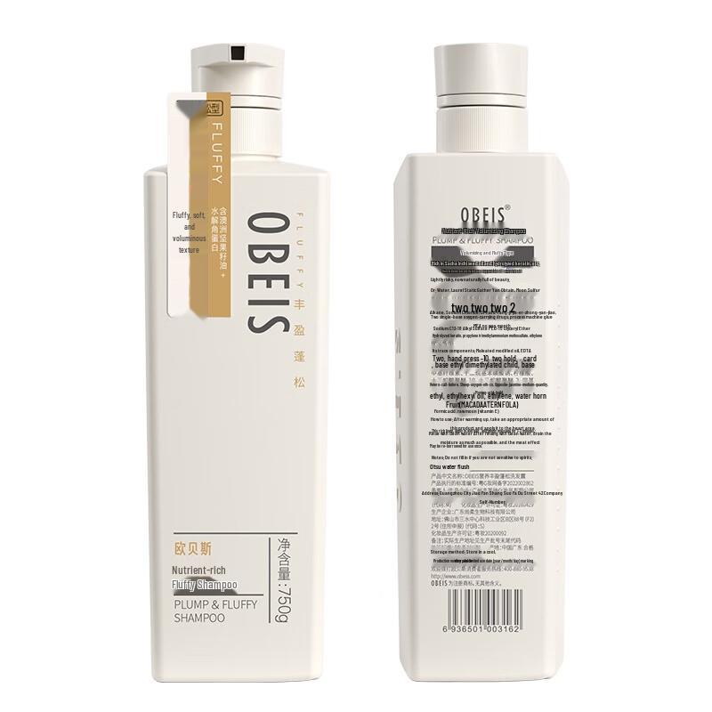 Obeis Volumizing & Oil Control Shampoo
