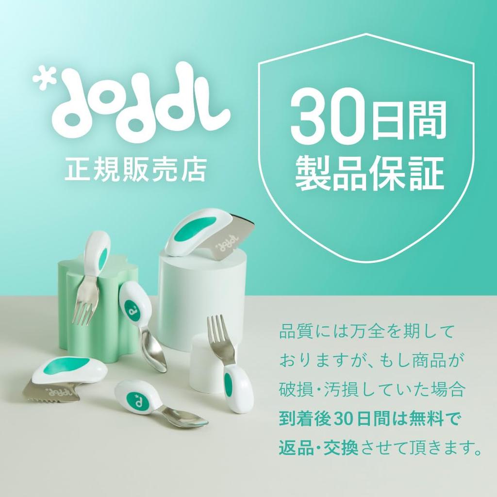 Oficiální příborová sada doddl pro samostatné krmení od věku a skvělý dárek pro novorozence a Sada 2dílná 1! [Dětská výživa, Batole, Dítě] kojenci.