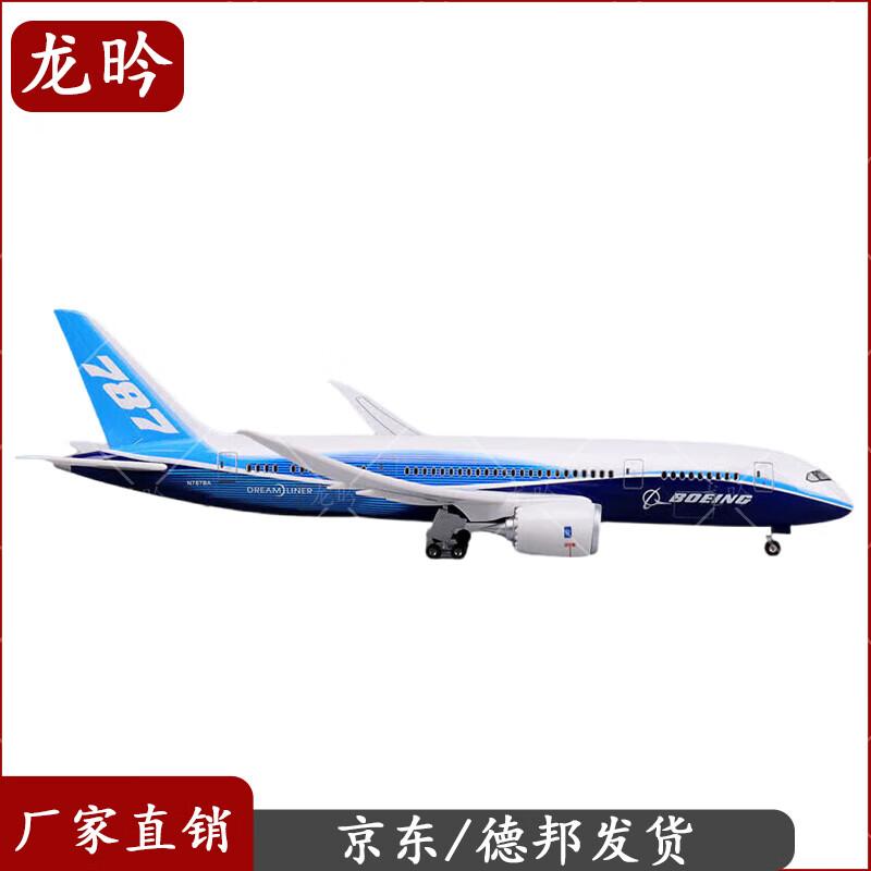 Longyan Boeing B787 China Airlines Prototype Model Aircraft