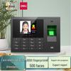 Deli Biometric Face & Fingerprint Time Clock