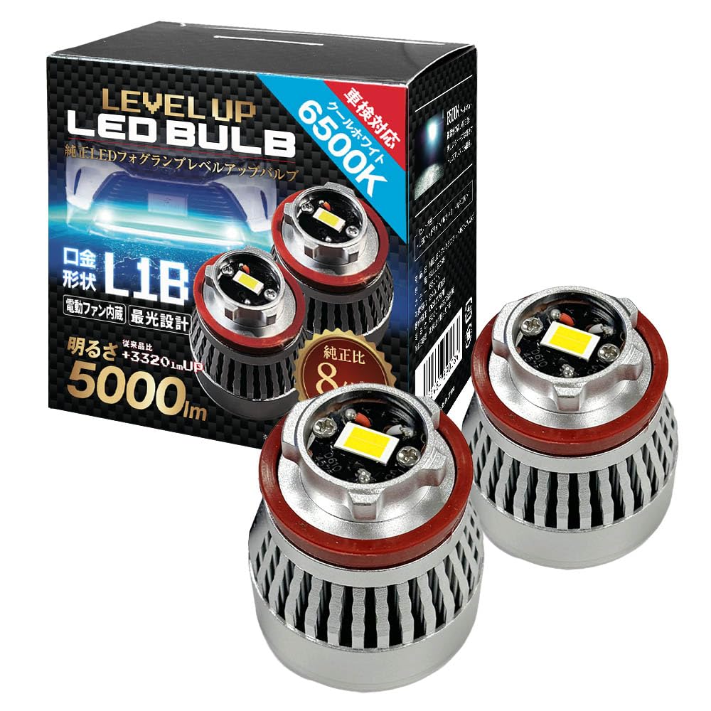 Sphere Light L1B LED Fog Light Replacement for OEM Level Up 6500K Cool Vehicle Inspection Noise Reduction SPHERELIGHT SLLUB065 Bulbs, LEDs, Bulbs,