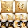 Vikama Eid Al-Fitr Cushion Cover With Golden Moon Lantern Design Sofa Bedroom Cushion Cover Muslim Festival Home Decor