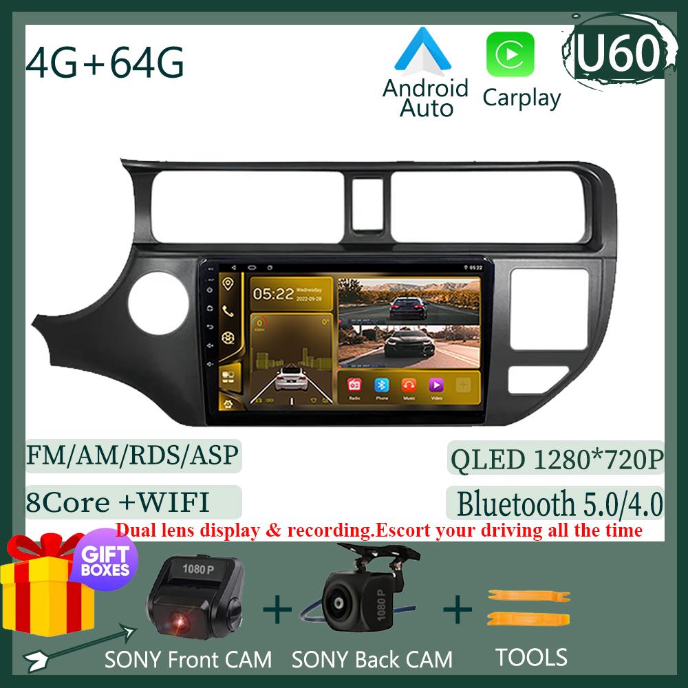 For Kia Rio 2011 2012 2013 -2015 QLED Navigation Video Car Radio Android Multimedia iPhone Wireless Carplay GPS Sony cam DSP