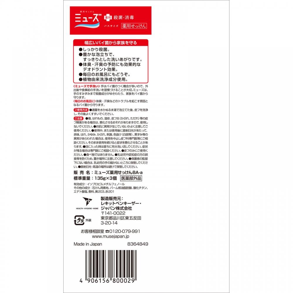 Reckitt Benckiser Original Bath Size Bar Soap 135g 3