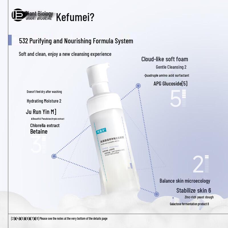 Kefumei Amino Acid Algae Extract Cleansing Mousse