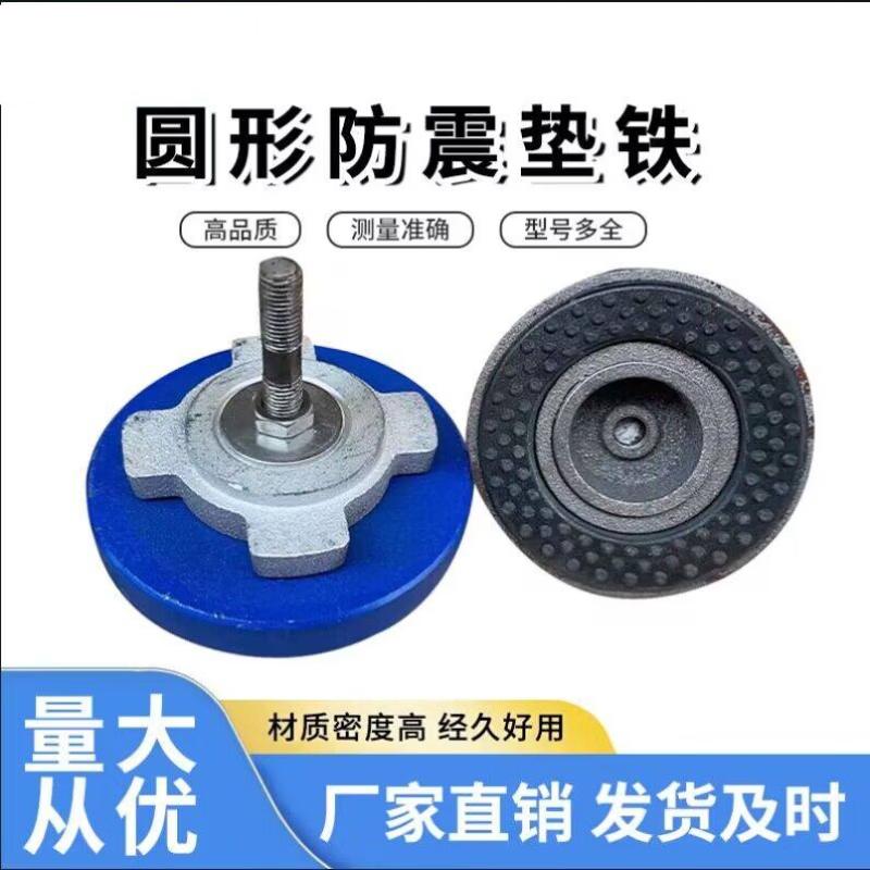 RSRDDY Machine Tool Adjustable Anti-Vibration Leveling Mount