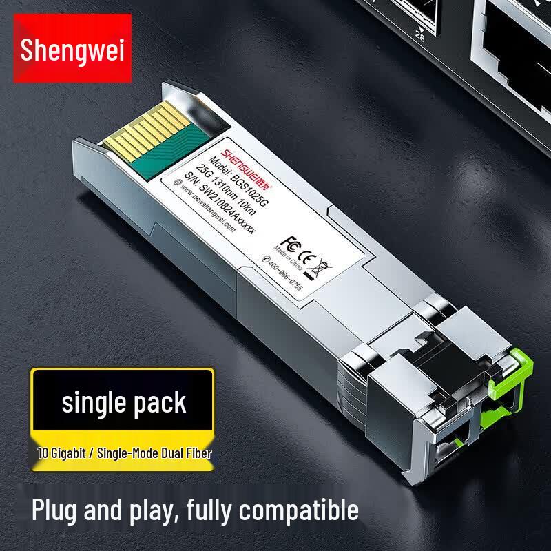 Shengwei SFP28 25G Single-Mode Dual Fiber Optical Module