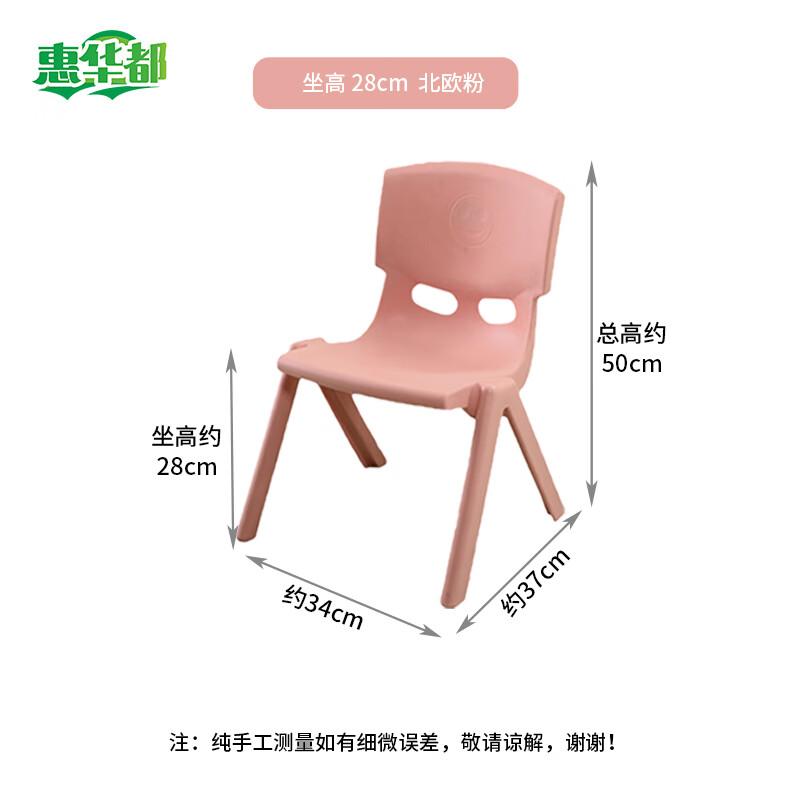 HUIHUADU Thickened Plastic Backrest Chair