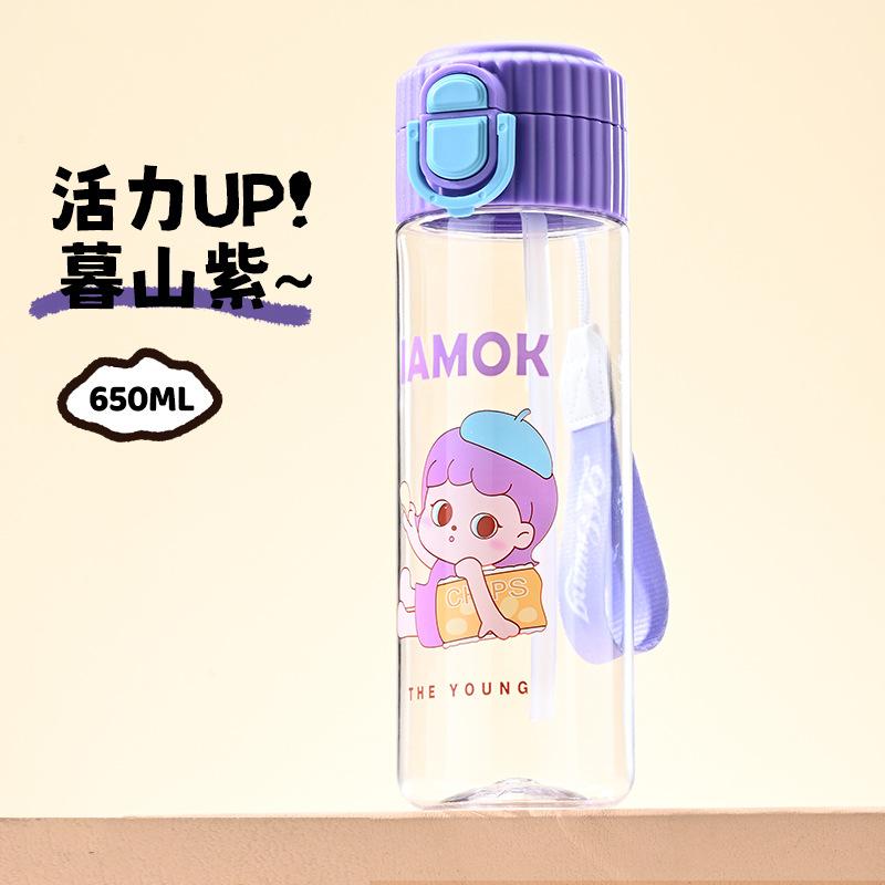 Large capacity high value anti-drop plastic cup student outdoor gift cup 650ml фиолетовый