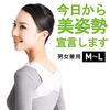 Posture Correction Belt Declaring a Beautiful Posture Starting Size Shoulder Width Height Manufacturer La-VIE - Today! M-L (Unisex), 35-45cm,