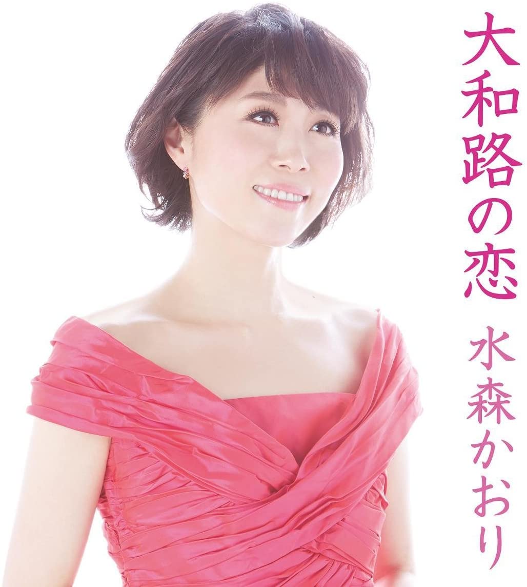 

CD KAORI MIZUMORI Yamatojinokoi shokaiseisangenteib Japan ObiJapanese Enka Used