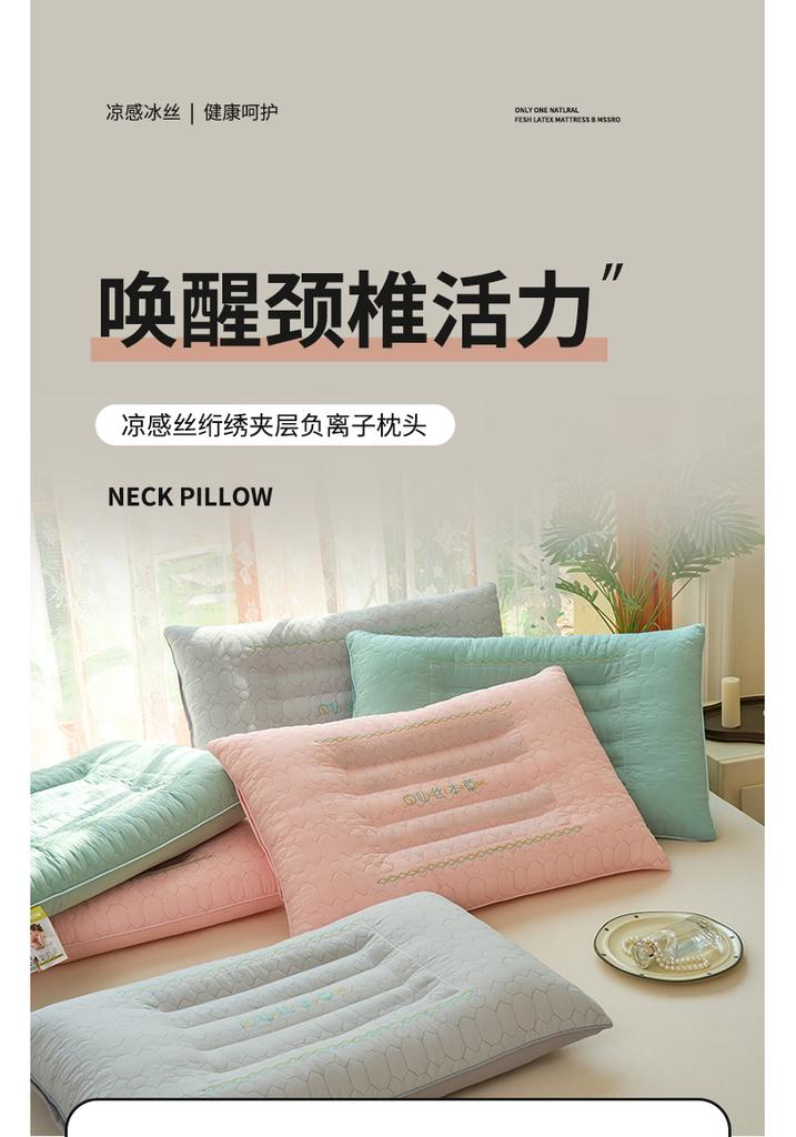 Yongyouwan Summer Cool and Refreshing Silk Embroidery Sandwich Negative Ion Pillow, Comfortable and Breathable, Not Easy To Collapse Pillow Core