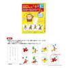 Gakken Osaru No George Three Hint Card Game (Recommended Age 3 Years Up) 83074