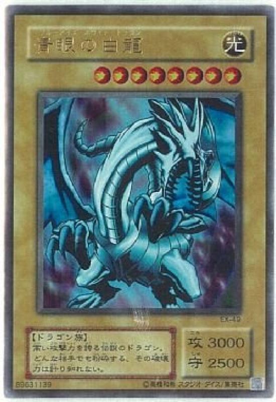 

OCG Белый Дракон Ультра редкий Yu-Gi-Oh! Голубоглазый EX-49-UR белый
