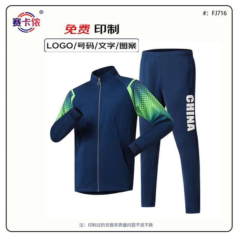 Saikalong Unisex Sports Team & Coach Uniform Set