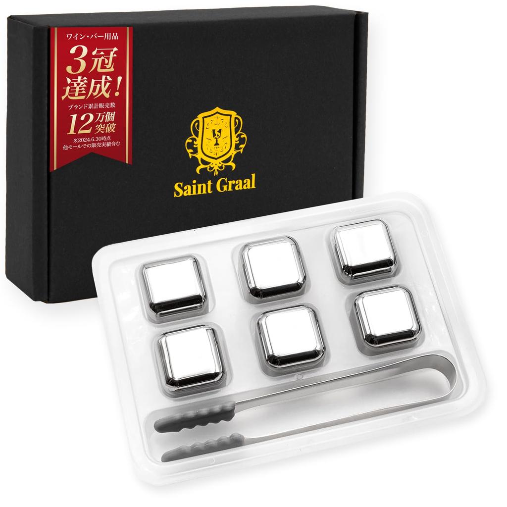 SaintGraal Stainless Steel Ice Cubes, No-Melting Ice, Birthday Gift for Men, Father's Day Gift, Funny Gift for Dad, Alcohol, Beer (6 Cubes)