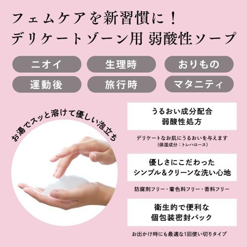 Femille Feminine Wash FD 2-Pack, Fragrance-Free, Mildly Acidic, Freeze-Dried Delicate Zone Soap, Preservative-Free, Colorant-Free, Individually Wrappe