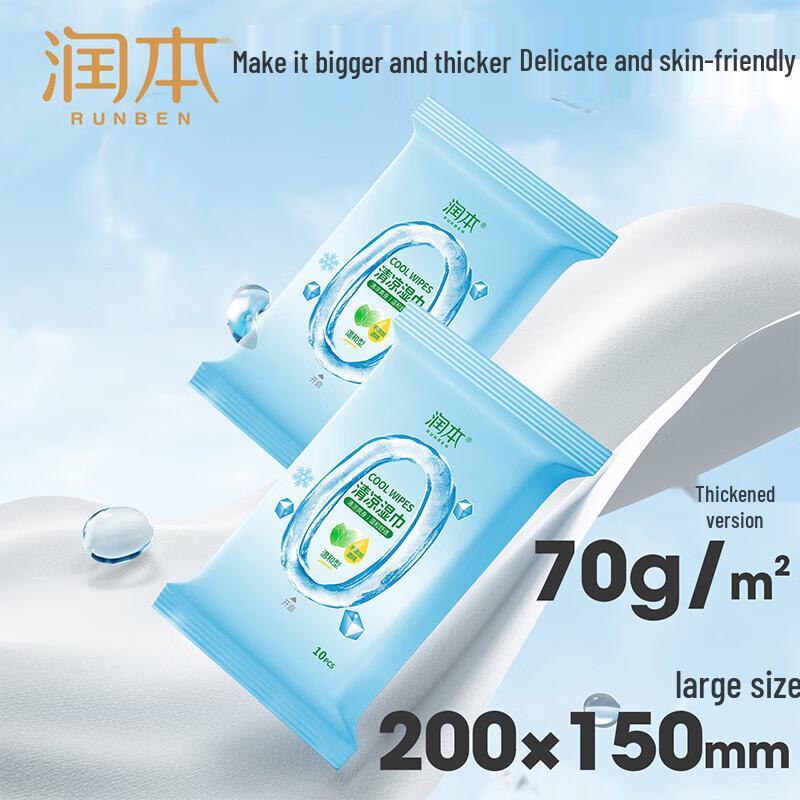 Runben Gentle Cooling Wipes (5-Pack)