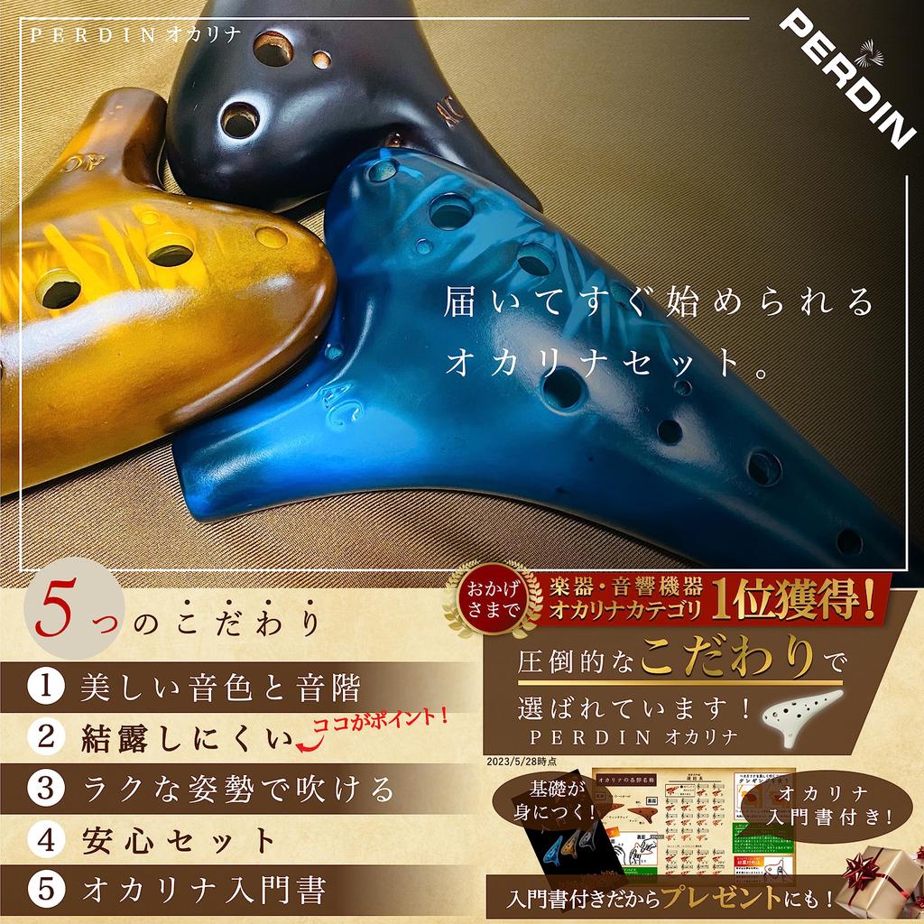 PERDIN Ocarina Alto C Fingering Japanese Instructions Included Beginner's Set, Ceramic, Chart, (Craze White)