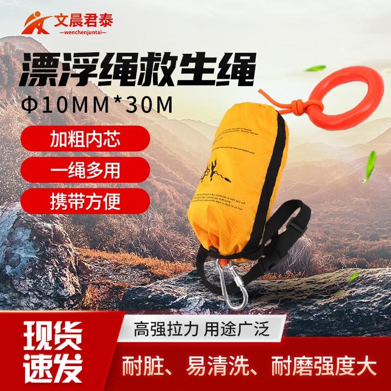 Reflective Floating Life-Saving Throw Rope