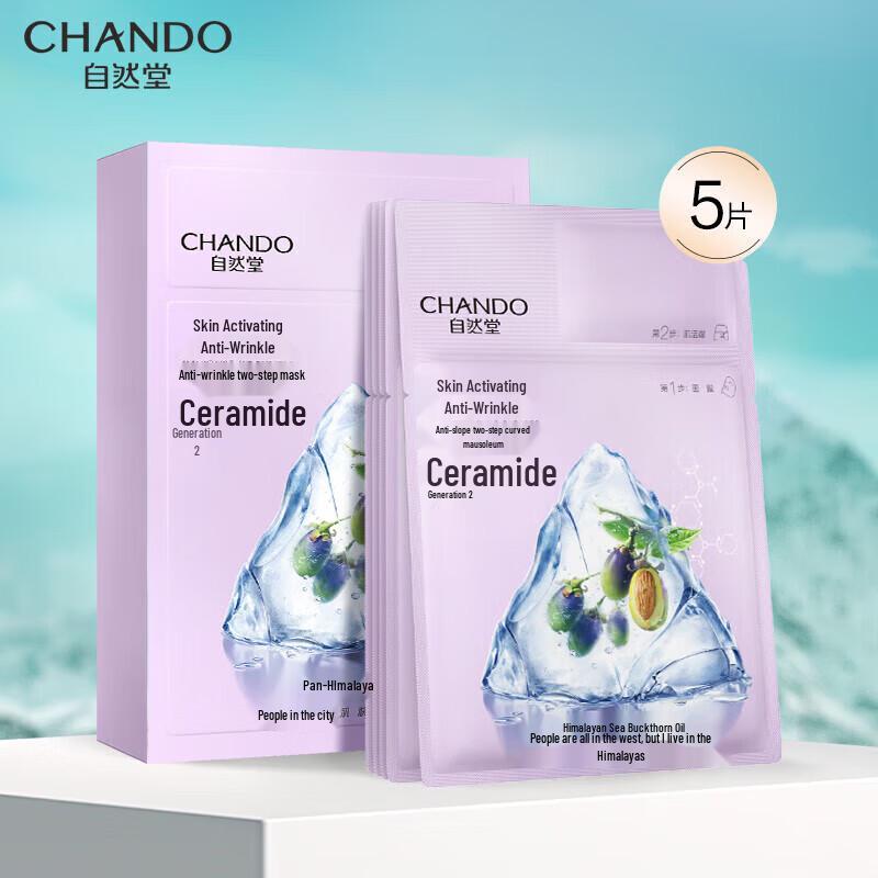 

CHANDO Himalayan Anti-Aging Two-Step Mask