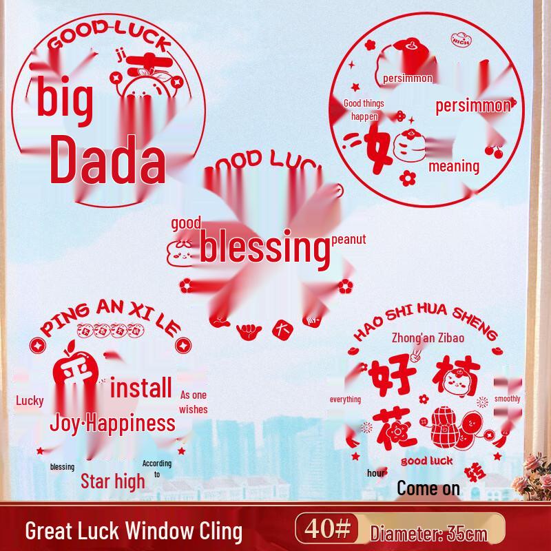 Jiemengzhe Spring Festival Red Fu & Auspicious Static Window Decals (50 Sheets)