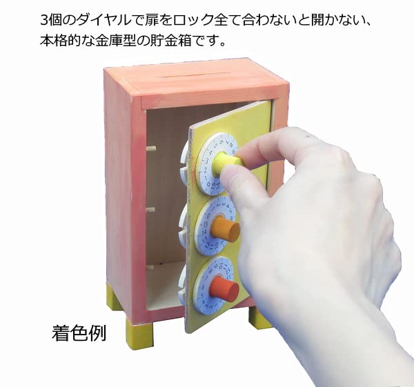 Woodworking Dial Piggy Bank Kit (Safe-Shaped) [Kagaya Mokuzai]