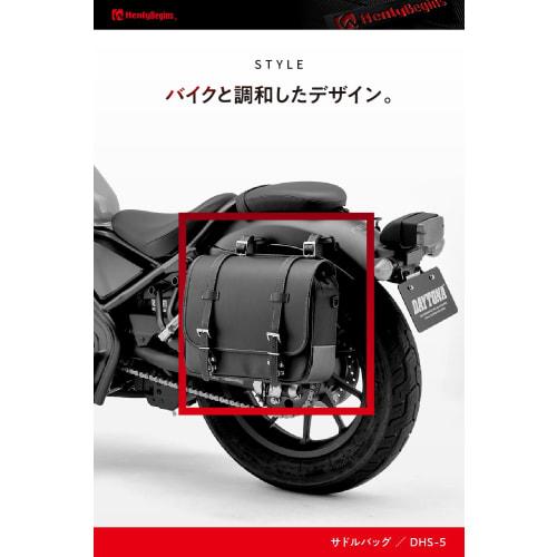 Henly Begins Daytona Motorcycle Side Bag 12L Inner Waterproof Saddle Bag DHS-5 Plain 97092