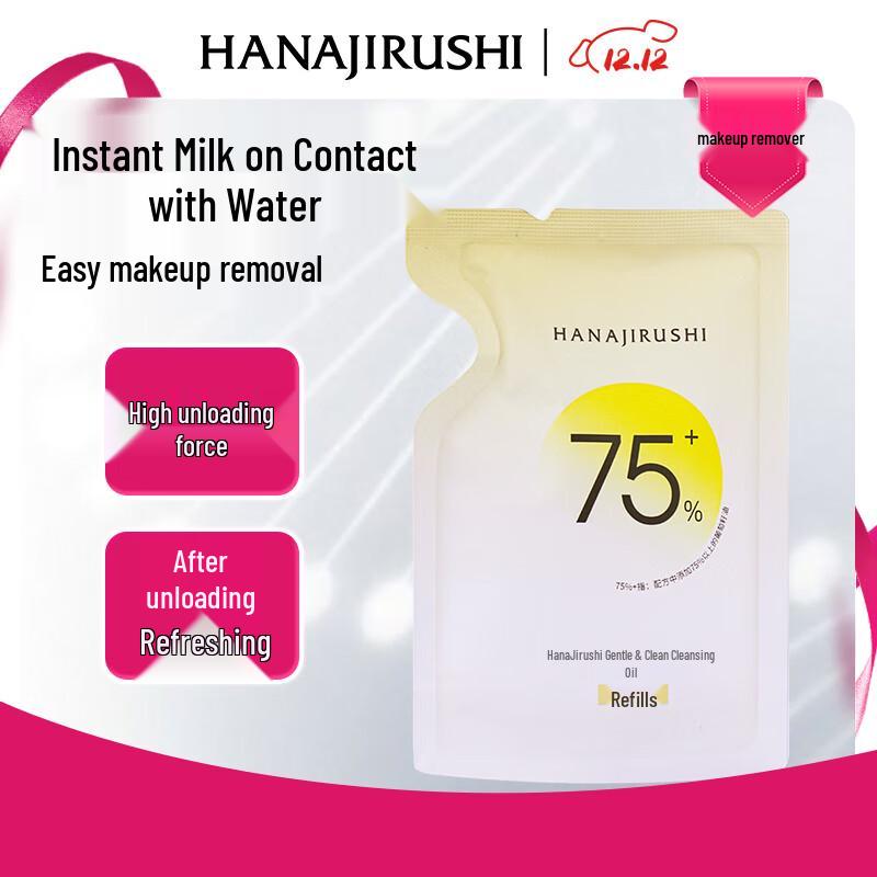 HANAJIRUSHI Sanftes Reinigungsöl