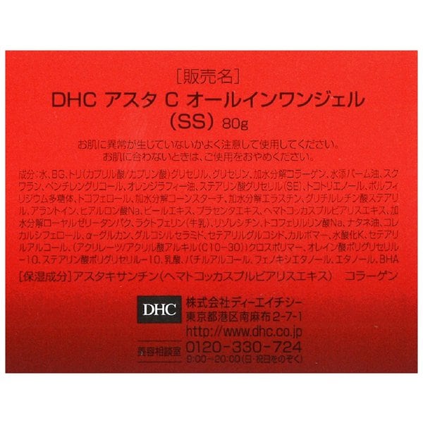 DHC AstaxanthIn Kollagen All In One Gel [80g]