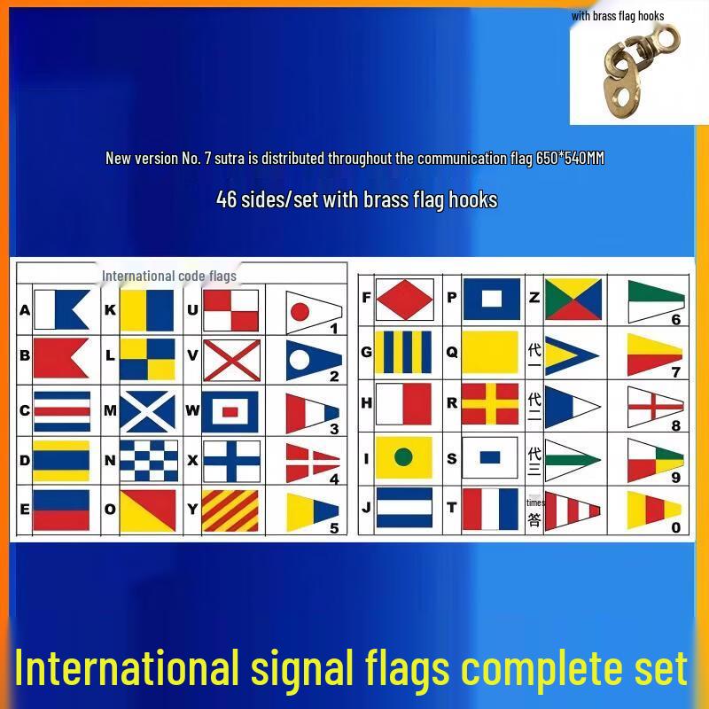 Hengxin Ruichu No. 7 Communication Flag Set