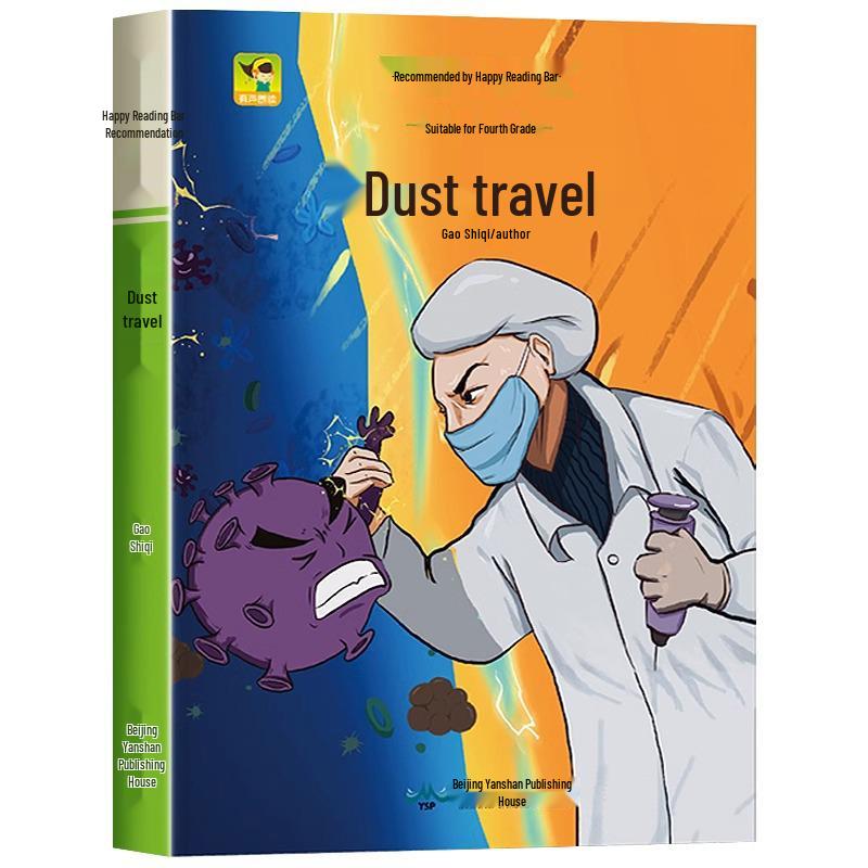 Fourth Grade Must-Read: The Journey of Dust by Gao Shiqi - Happy Reading