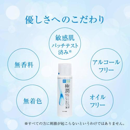 Hada labo gokujun hyaluronic lotion 170ml x 2-piece set + gokujun sachet included