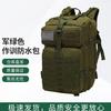 Xiang Zhi Lv Camouflage Tactical Backpack
