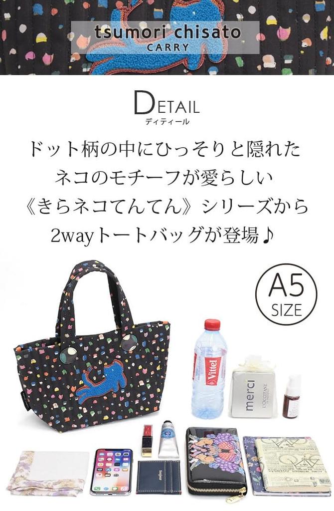 Tsumori Chisato Kiraneko Tenten 2-way Handbag L