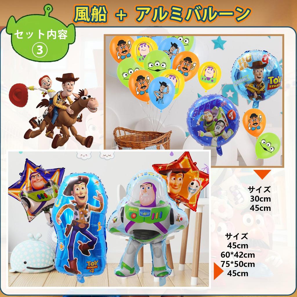 Orinice Dekorace k narozeninám Toy Story, Balónky s postavičkami, Narozeninové balónky, Dětské narozeninové dekorace, Nápis Všechno nejlepší k narozeninám, Závěsné spirály,