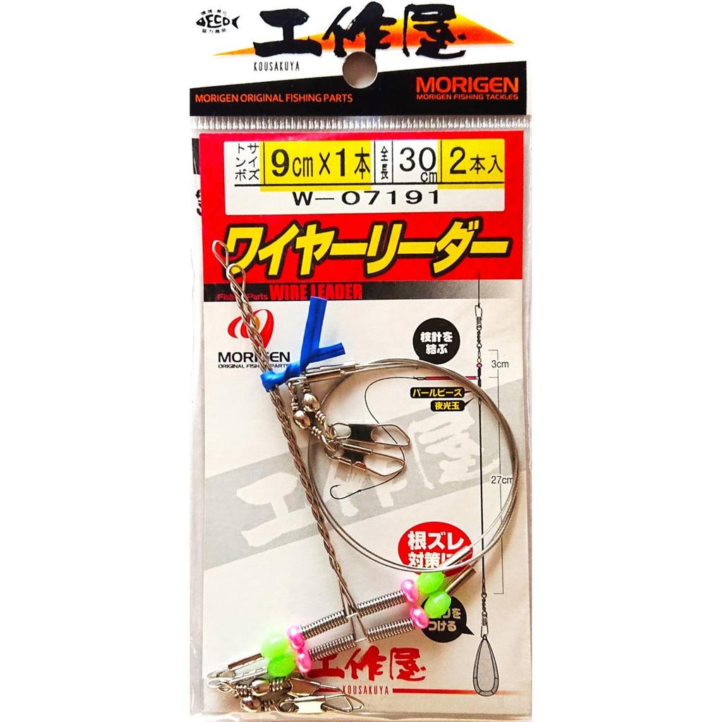 Morigen W-07191 Fishing Wire Leader 9cm 1pc with Glow Bead Abrasion Resistant