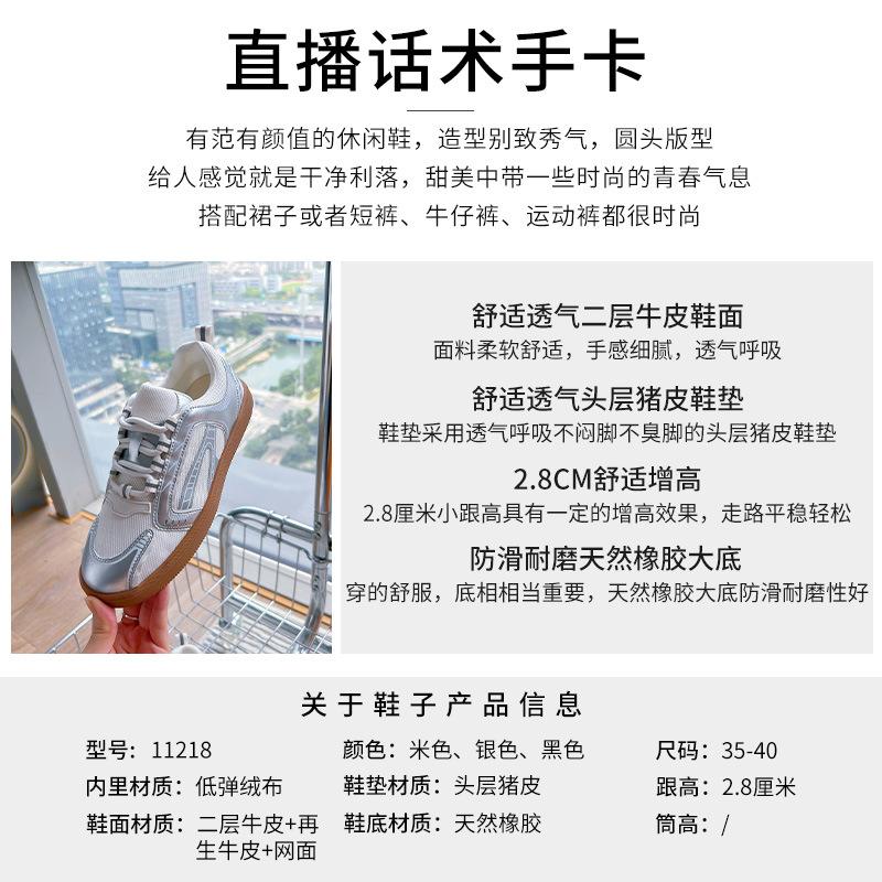 Leather High-heeled German Training Shoes Women's 2025 Summer New Mesh Breathable Casual Versatile White Shoes Sports Women's Shoes
