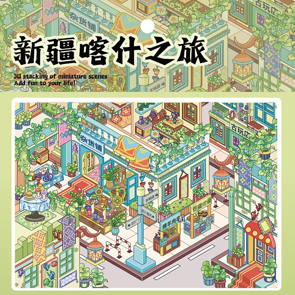 

4PCS Journey to Kashgar Xinjiang Landscaping Sticker Harajuku Stationery Notebook Cool Community Dormitory Gift for Stickers