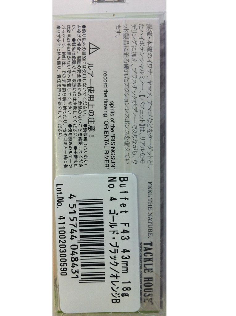 TackleHouse Minnow Buffett F 43mm 1.8g GoldBlackOrange Berry #04 F43 Lure