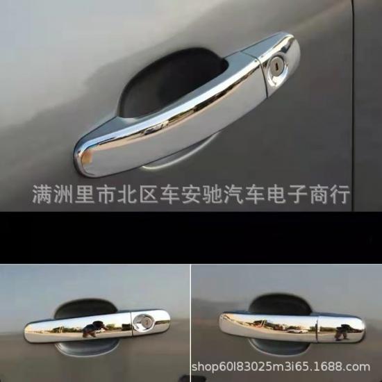 Suitable for FordC-MAX Mk2 11-19Model Handle Door Bowl Car Outer Handle Sticker Carbon Fiber Pattern Electroplating